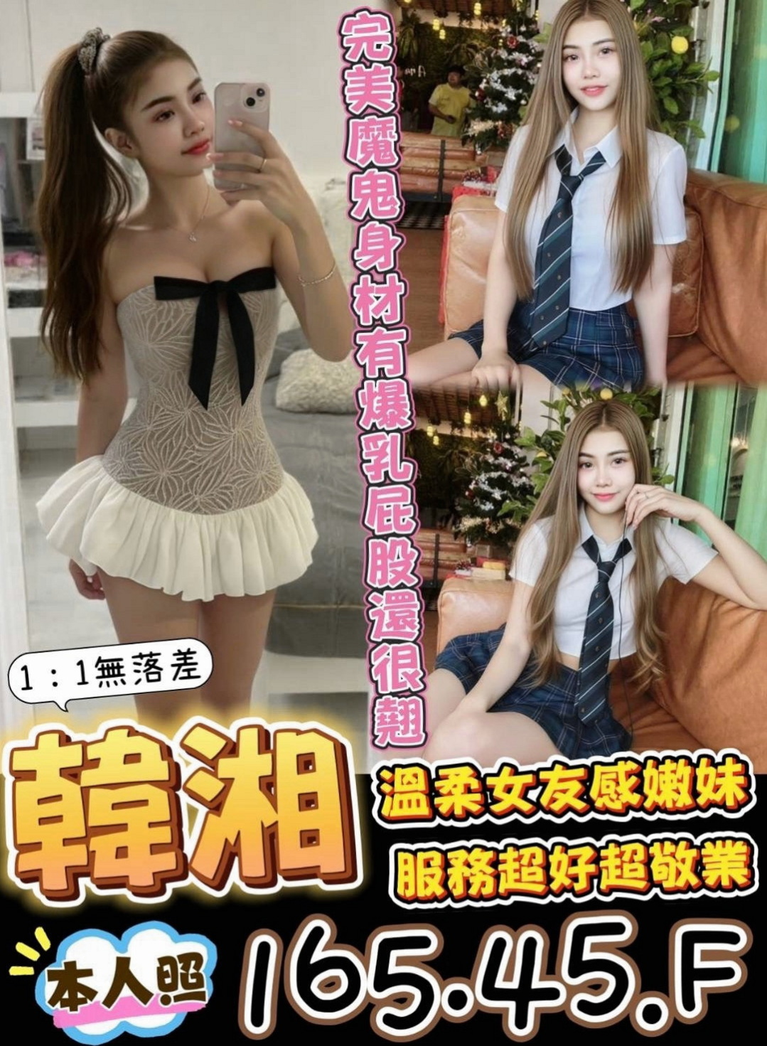 OBS LOG │ 哈尼 │ 新北外約茶
